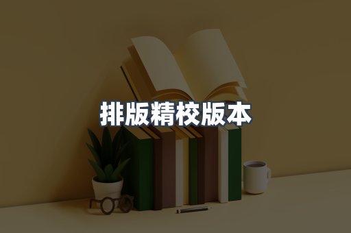 海外电子书